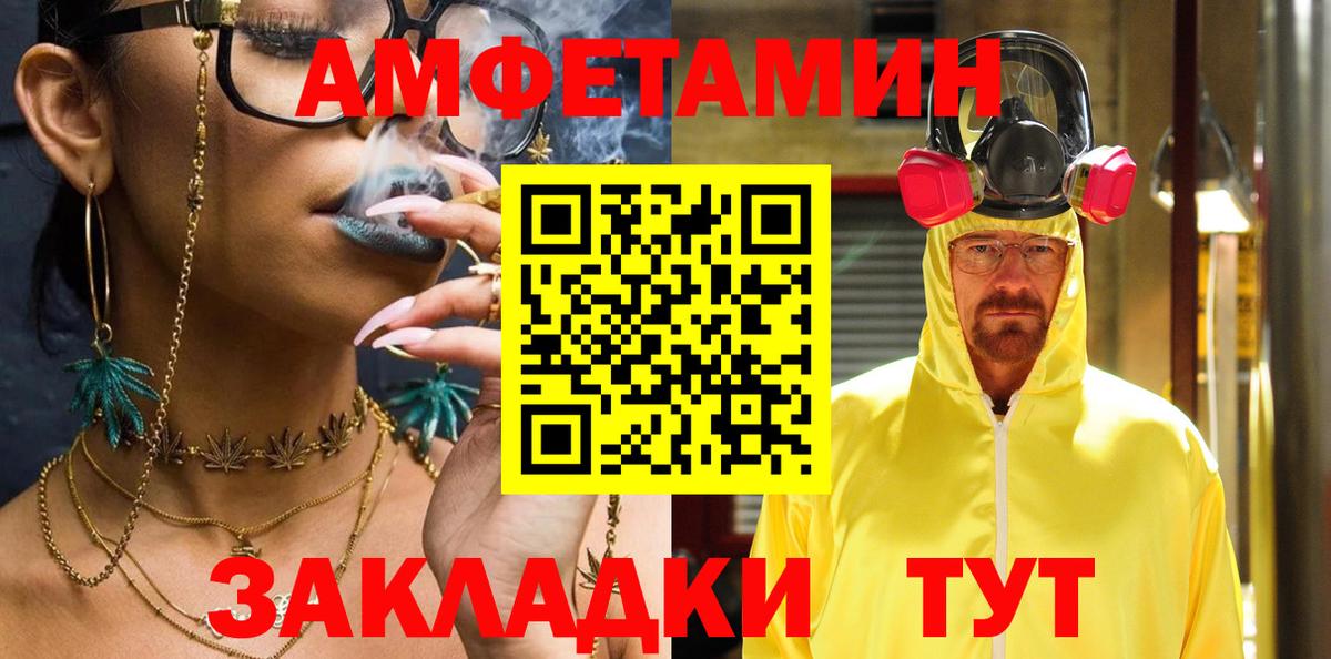 Будённовск  Амфетамин  АМФ  Вход с VPN  Amphetamine Розовый 