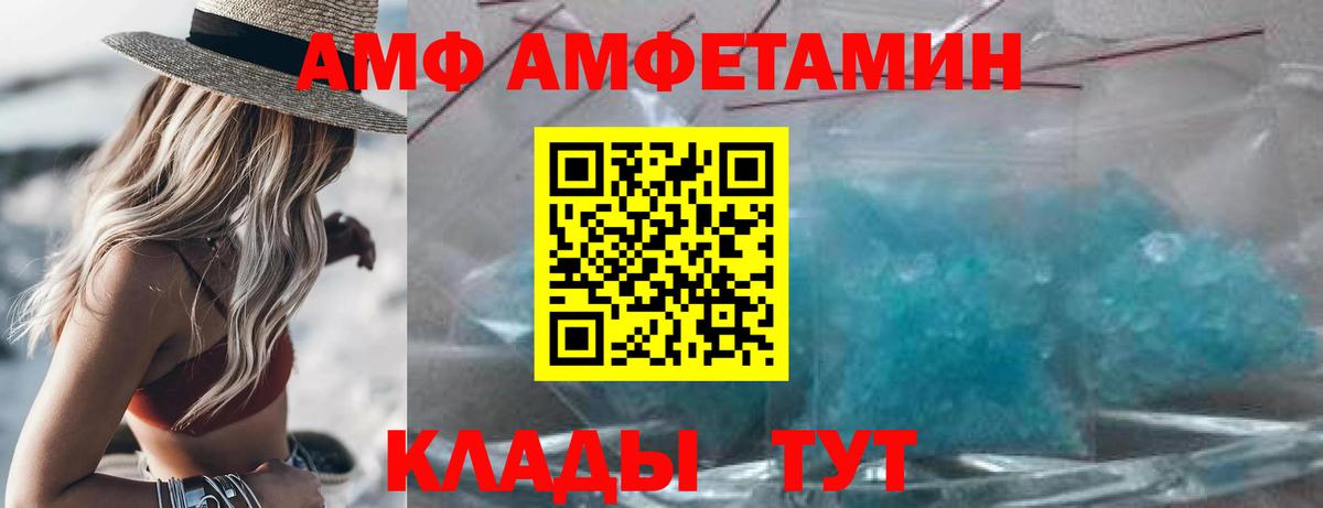 Amphetamine 97% Будённовск