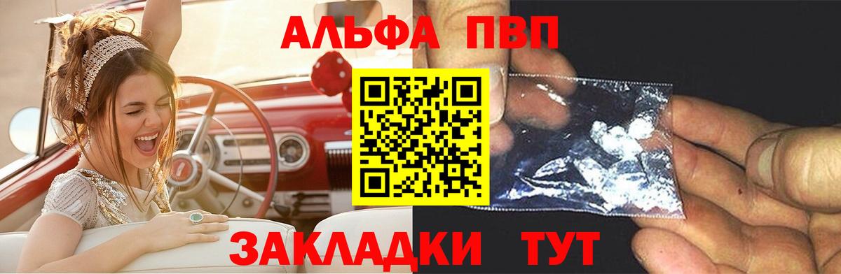 Alpha-PVP Crystall  А ПВП СК  Вход с VPN  Будённовск  Альфа ПВП СК КРИС 