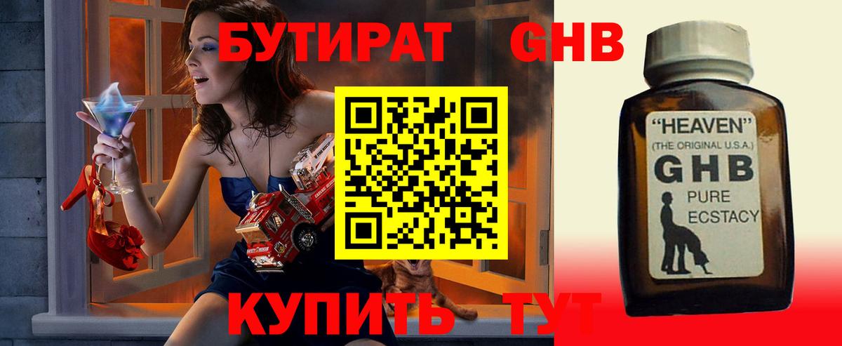 БУТИРАТ буратино  Вход с VPN  Будённовск 