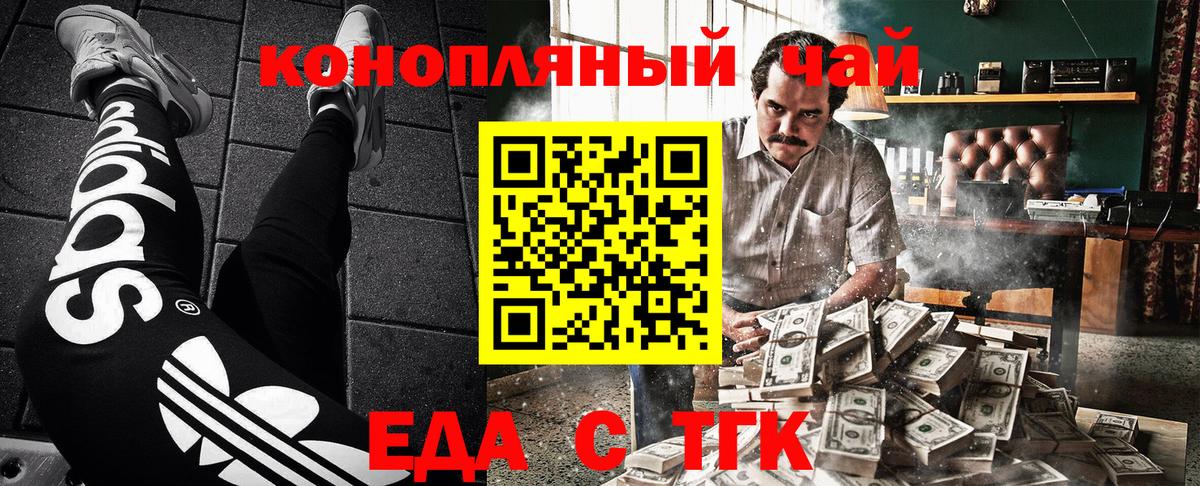 Cannafood конопля  Вход с VPN  Будённовск 
