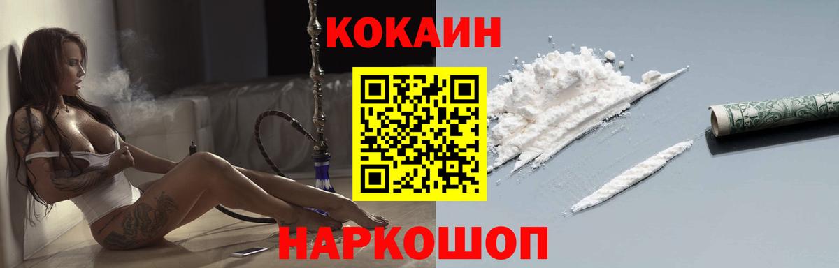 КОКАИН Перу Будённовск