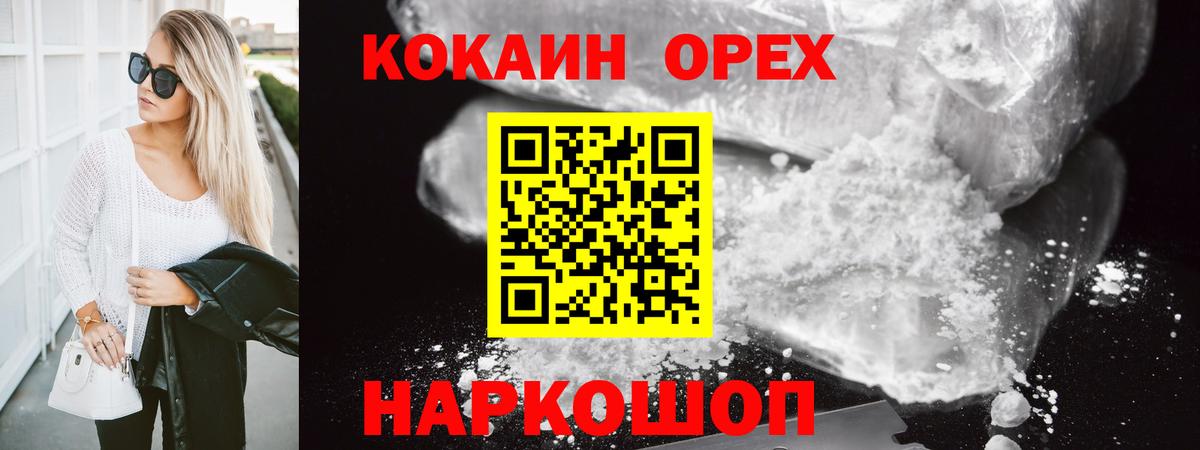 COCAIN Перу  Кокаин Columbia  Будённовск  Вход с VPN 