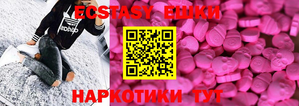 Экстази 280 MDMA Будённовск