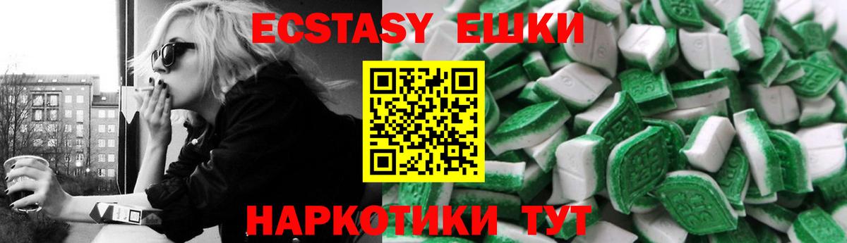 Ecstasy  ЭКСТАЗИ 300 mg  ЭКСТАЗИ 99%  Вход с VPN  Будённовск 