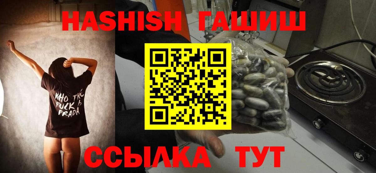 Будённовск  Гашиш hashish  Вход с VPN 