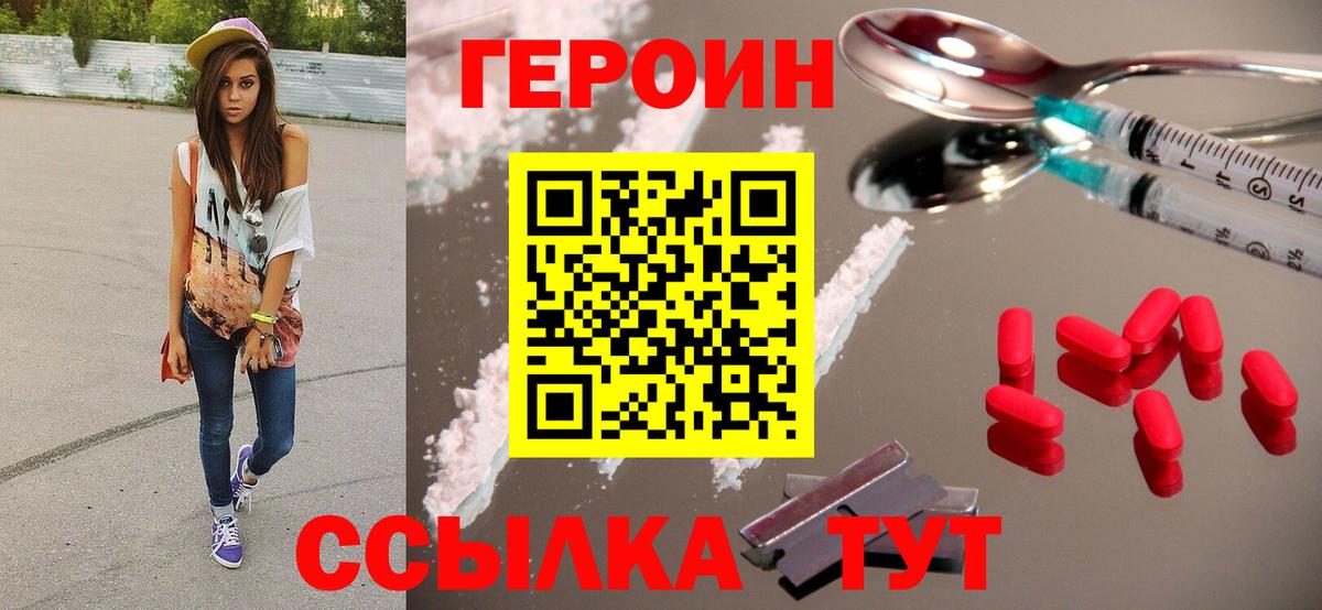 Будённовск  ГЕРОИН VHQ  Вход с VPN 
