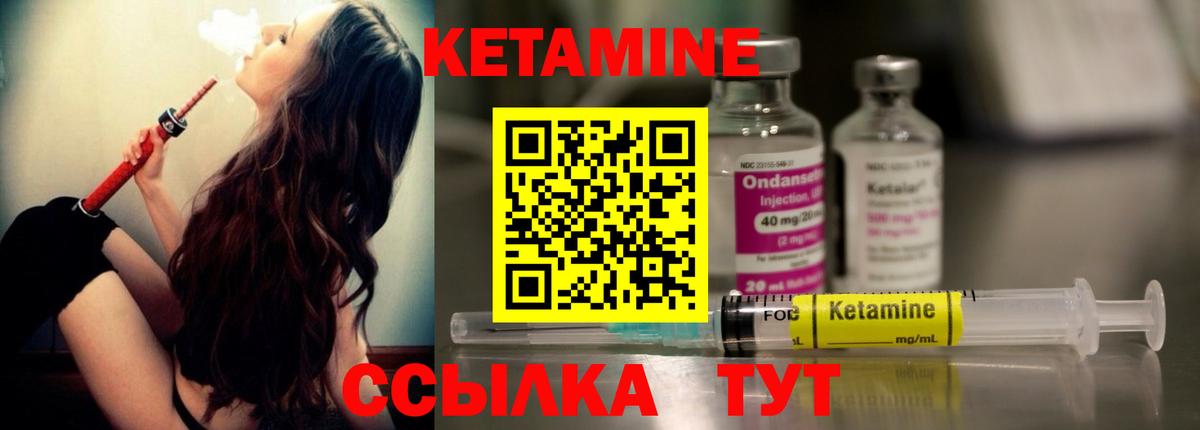 Будённовск  Кетамин VHQ  Вход с VPN 