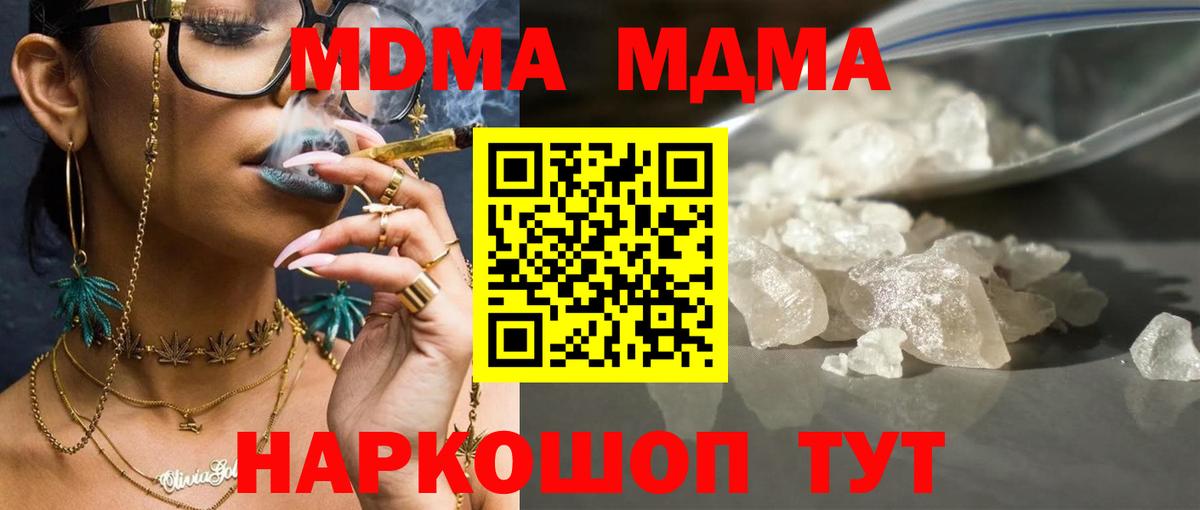 МДМА кристаллы Будённовск