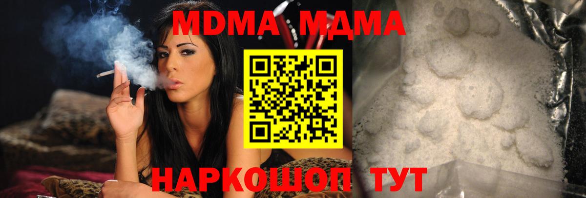МДМА  MDMA молли  Вход с VPN  MDMA Molly  Будённовск 