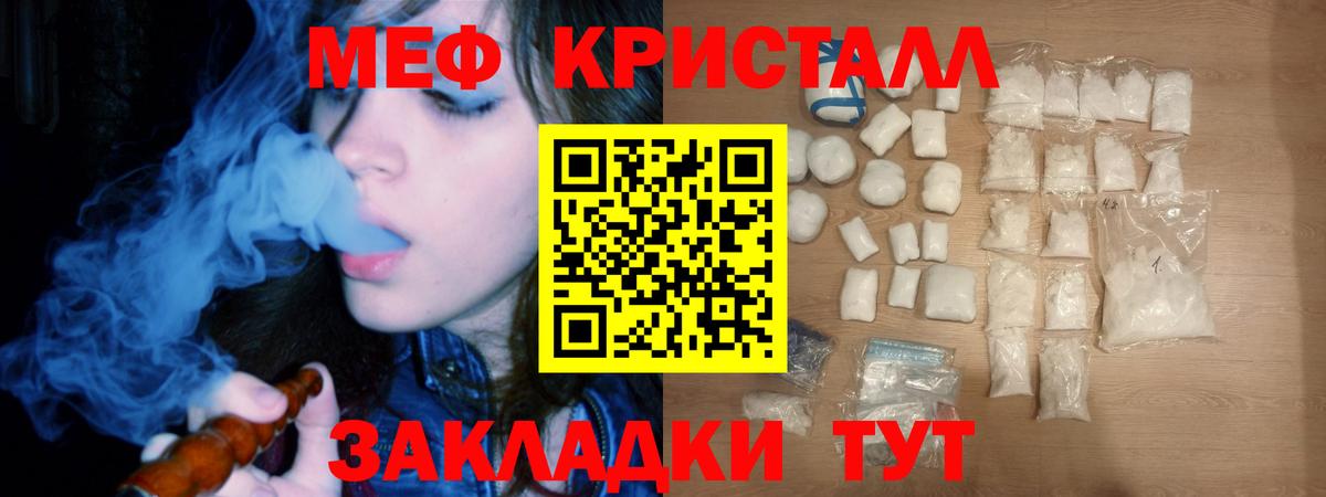 Меф кристаллы Будённовск