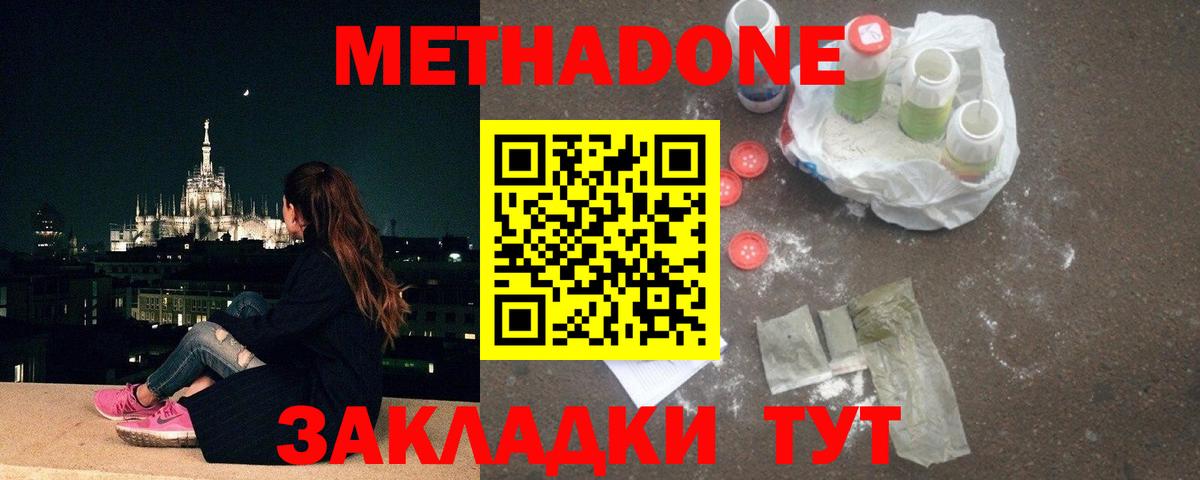Будённовск  мега рабочий сайт  Вход с VPN  Метадон methadone 