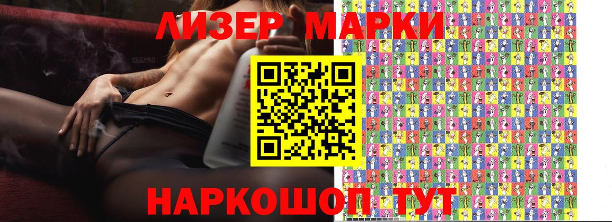 Будённовск  Марки NBOMe 1,8мг  Марки N-bome  Вход с VPN 