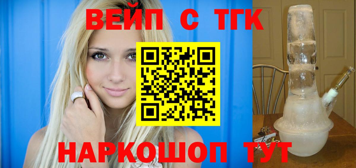 ТГК гашишное масло  Вход с VPN  цена   Будённовск 