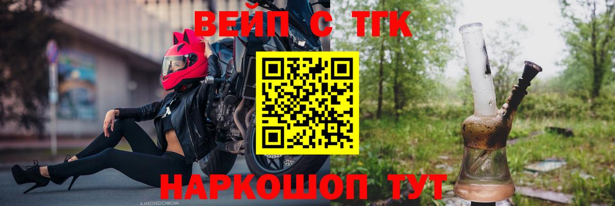 Дистиллят ТГК вейп с тгк Будённовск