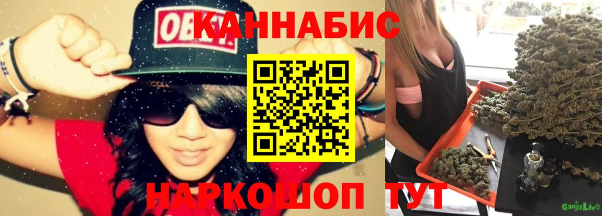 Будённовск  Шишки марихуана Amnesia  Шишки марихуана LSD WEED  Вход с VPN  Бошки Шишки Ganja  Канабис AK-47 